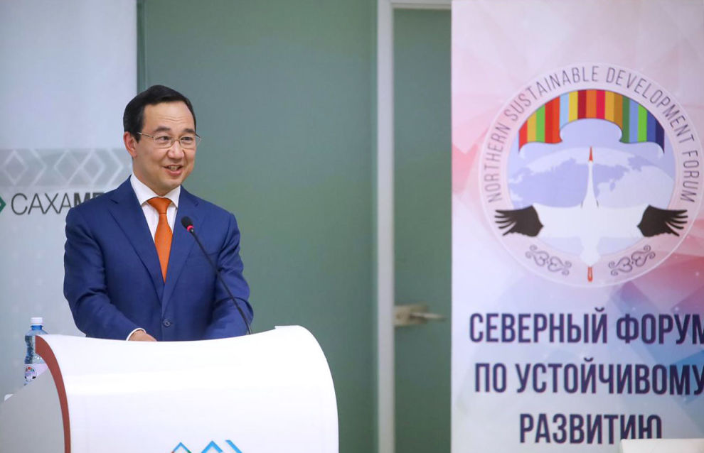Глава Республики Саха (Якутия) Айсен Николаев во время II Международного «Северного форума по устойчивому развитию»