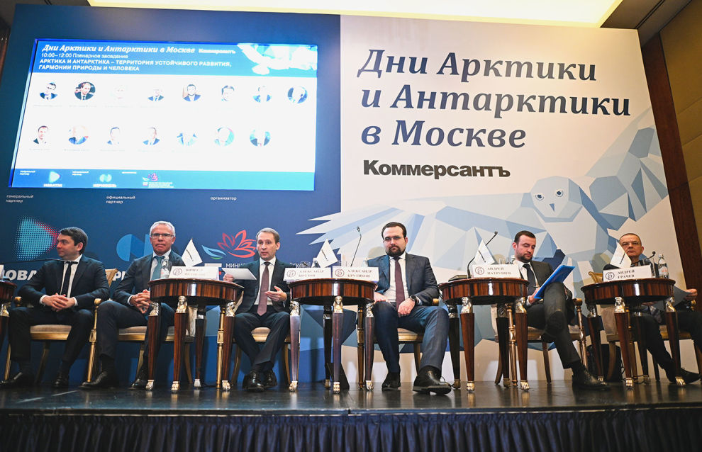 Arctic and Antarctic Days international forum kicks off in Moscow