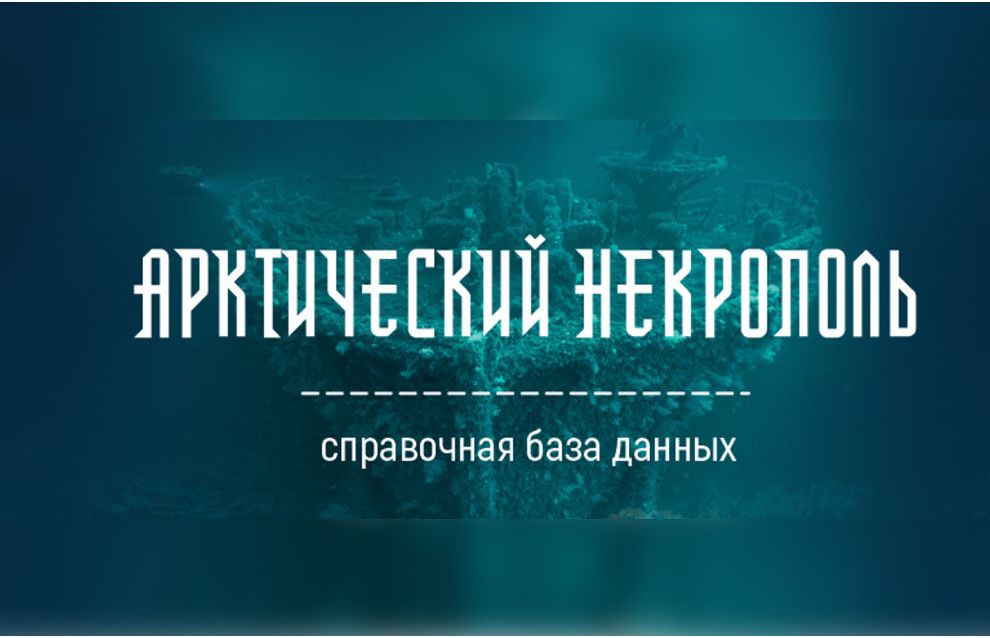 Yamal specialists compile Arctic Necropolis database