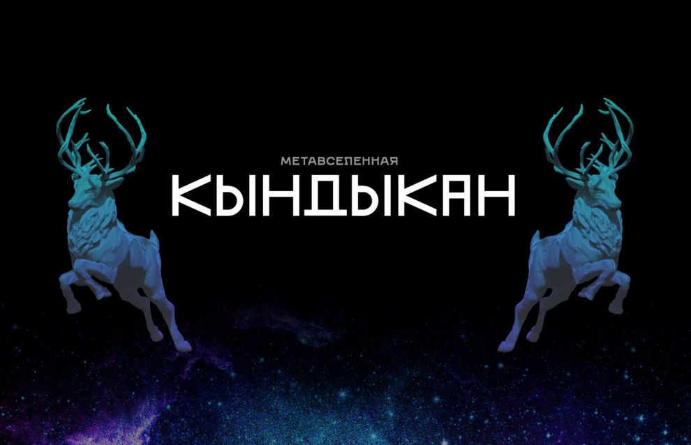 Yakutia creates NFT reindeer to help reindeer herders