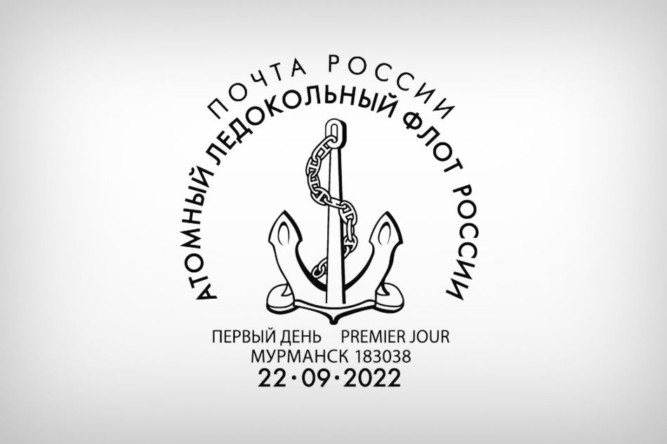 А commemorative art postmark