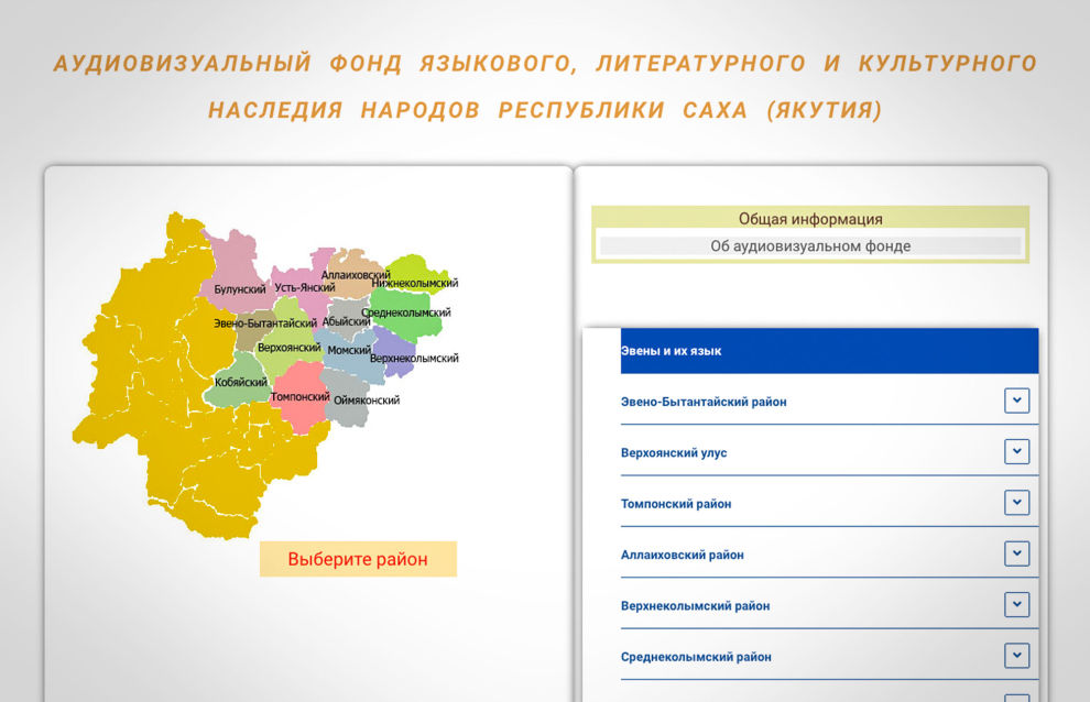 Audiovisual collection of Arctic endangered languages Audiovisual collection of Arctic endangered languages