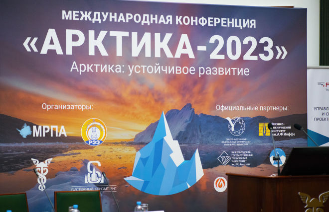 The opening of the 8th International Conference, The Arctic: Sustainable Development