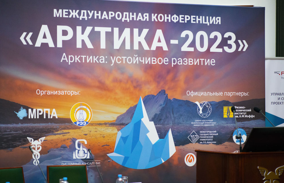The opening of the 8th International Conference, The Arctic: Sustainable Development