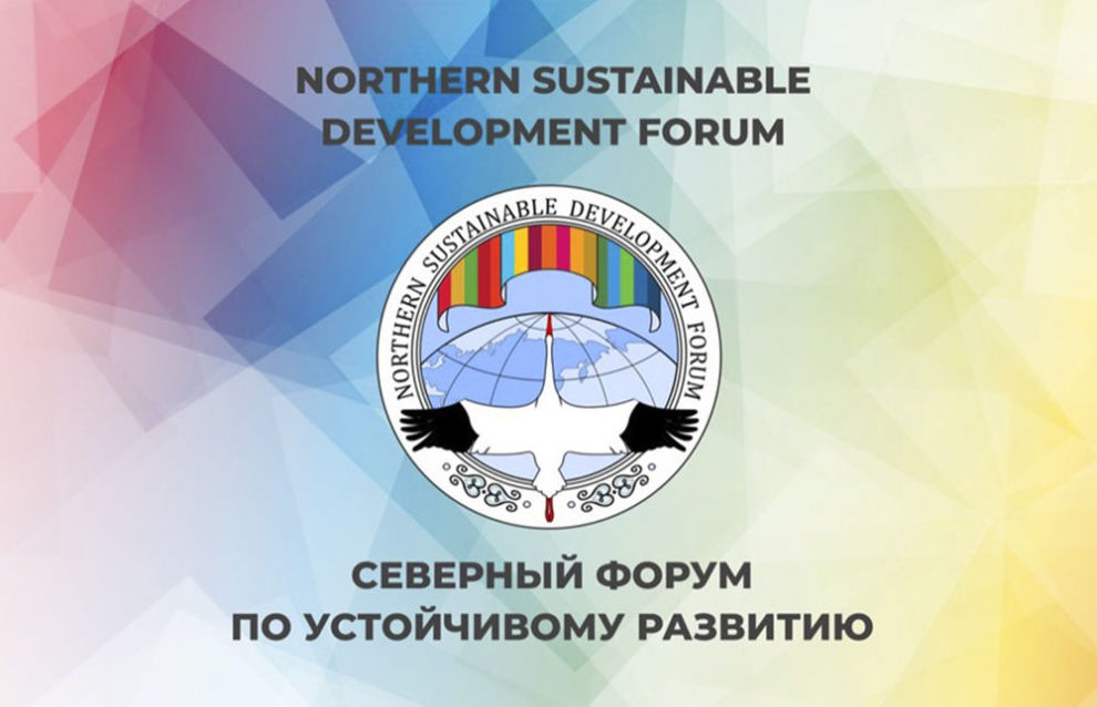 Northern Forum participants to discuss Arctic infrastructure maintenance issues