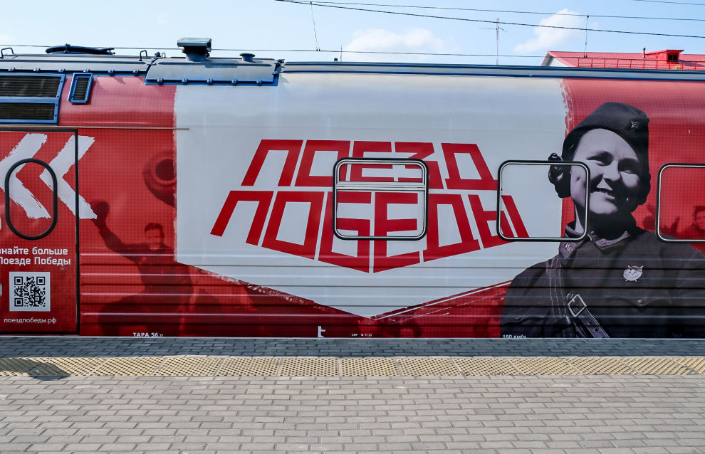 Victory Train touring display in Murmansk 