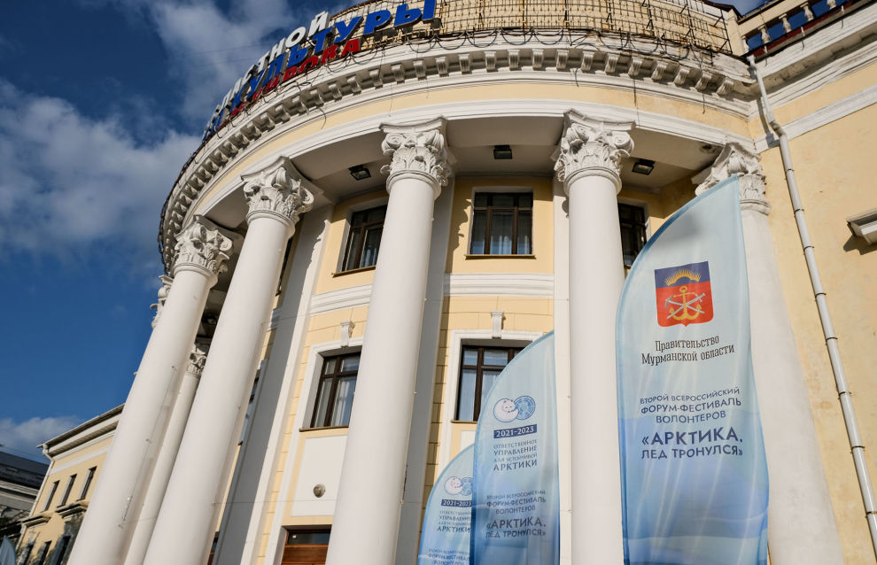 The Arctic: Breaking the Ice festival begins in Murmansk