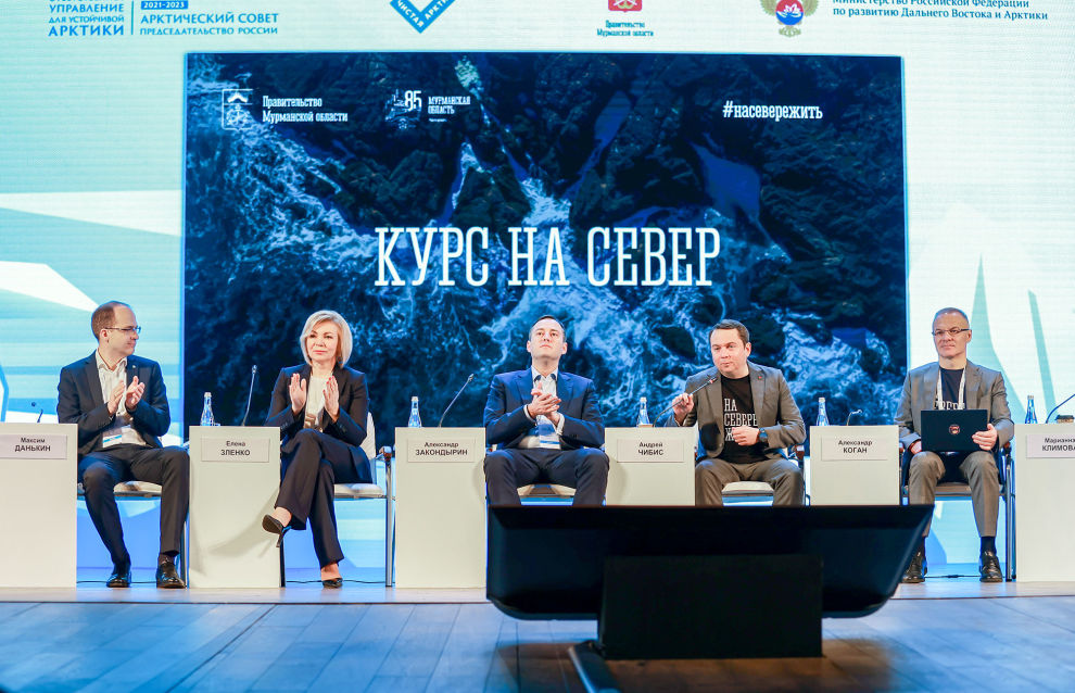 Plenary session Living, Working, Exploring the Arctic at the second forum and festival The Arctic: Breaking the Ice held in Murmansk