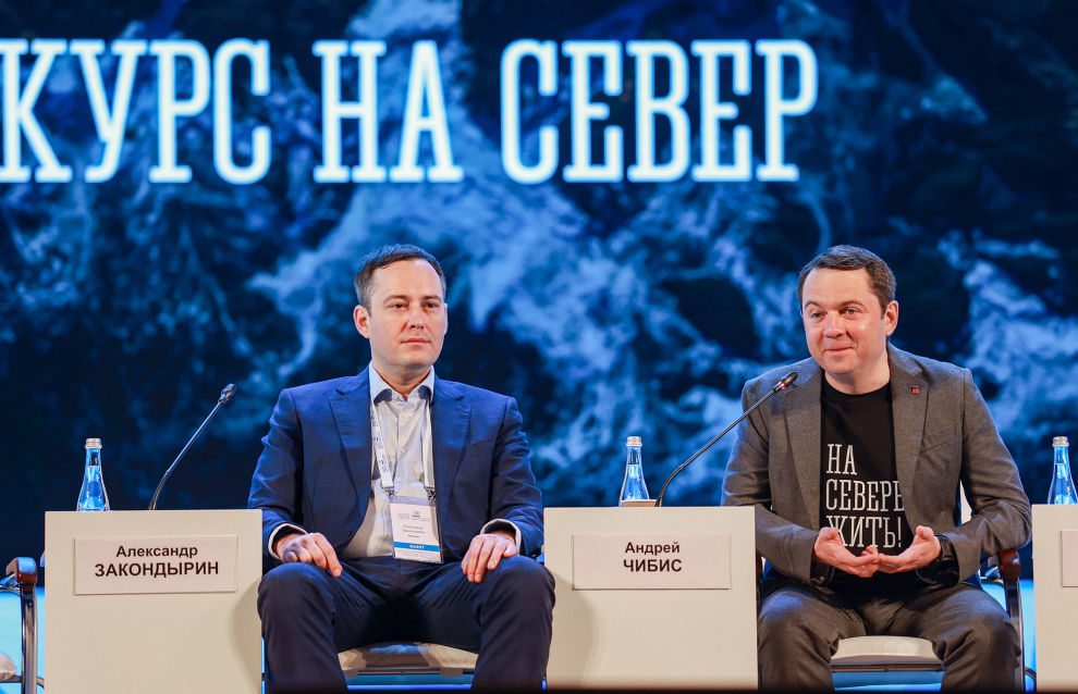 Plenary session Living, Working, Exploring the Arctic at the second forum and festival The Arctic: Breaking the Ice held in Murmansk