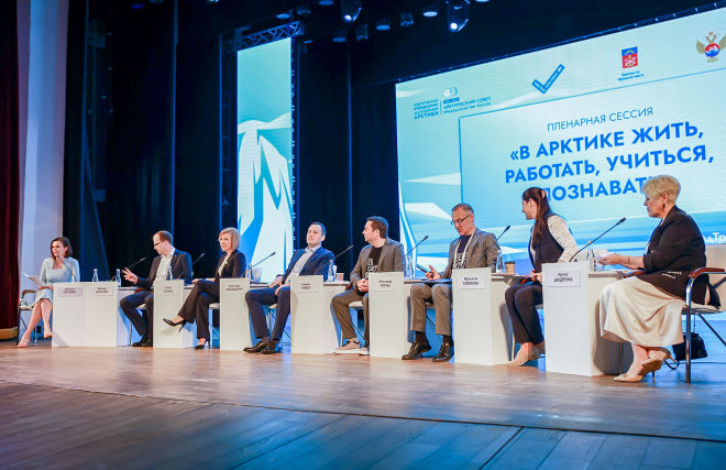 Plenary session Living, Working, Exploring the Arctic at the second forum and festival The Arctic: Breaking the Ice held in Murmansk