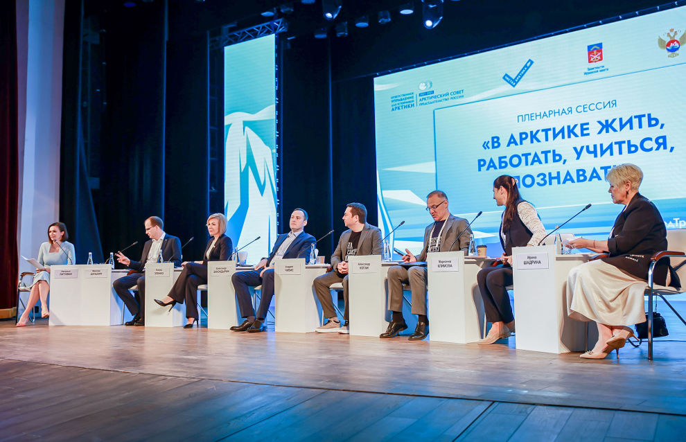 Plenary session Living, Working, Exploring the Arctic at the second forum and festival The Arctic: Breaking the Ice held in Murmansk