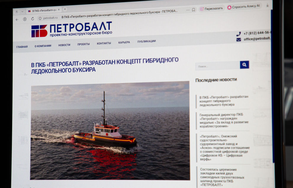 Hybrid icebreaking tug designed in St. Petersburg