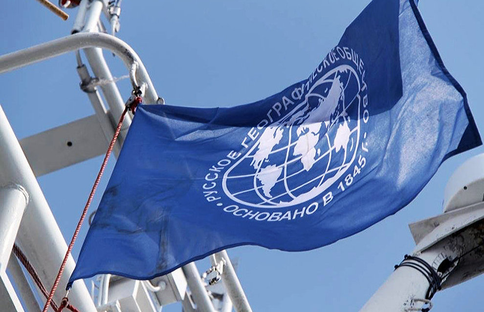 The Russian Geographical Society celebrates 170th anniversary
