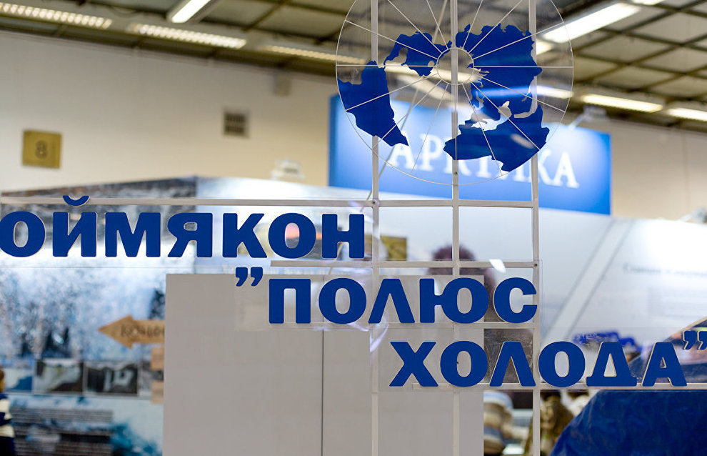 Exposition on the Arctic