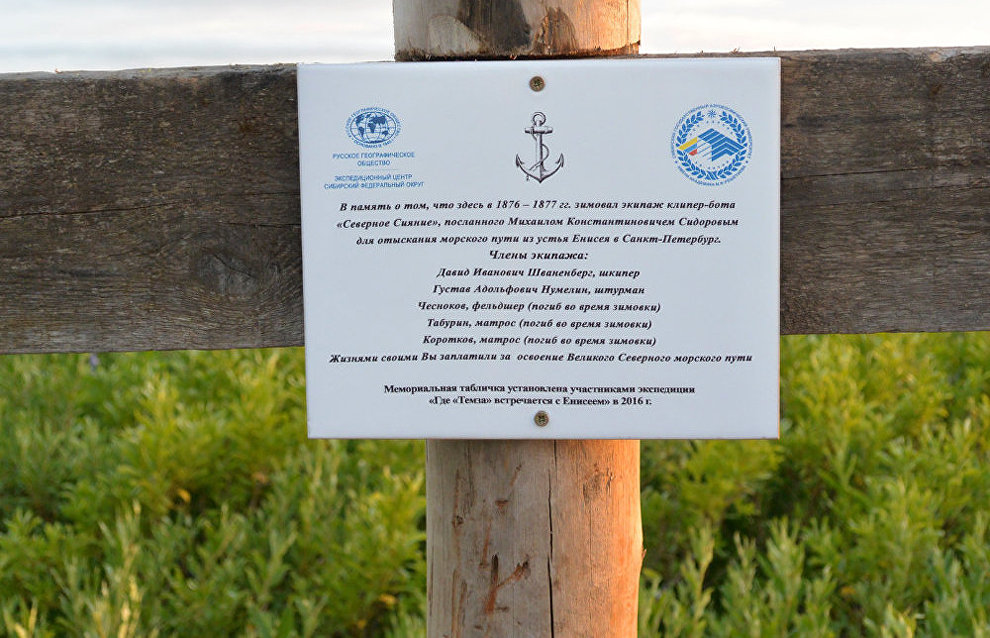 Where Thames Meets Yenisei expedition