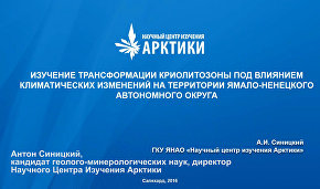 Вебинар Салехард англ