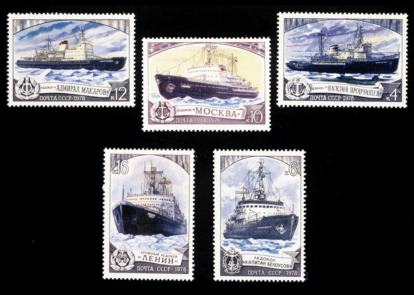 Reproduction of the post stamp series Ice-breaking Fleet of the USSR by artist Anatoly Aksamita