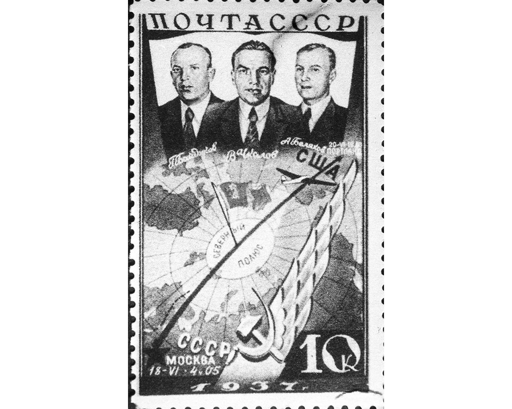 A Soviet postage stamp devoted to the flight through the North Pole made by Valery Chkalov, Georgy Baidukov, and Alexander Belyakov on June 18–20, 1937