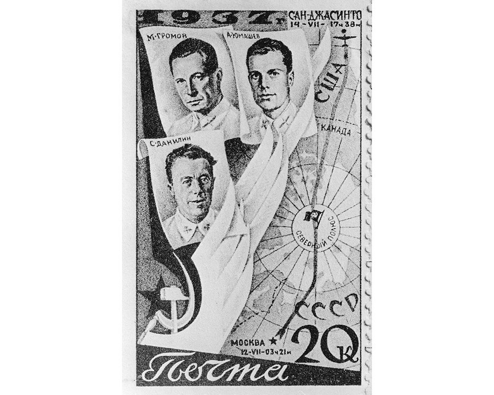 Soviet postage stamp dedicated to direct flight Moscow — North Pole — San Jacinto (U.S.). Portraits of the flight participants: Mikhail Gromov, Andrei Yumashev, Sergei Danilin