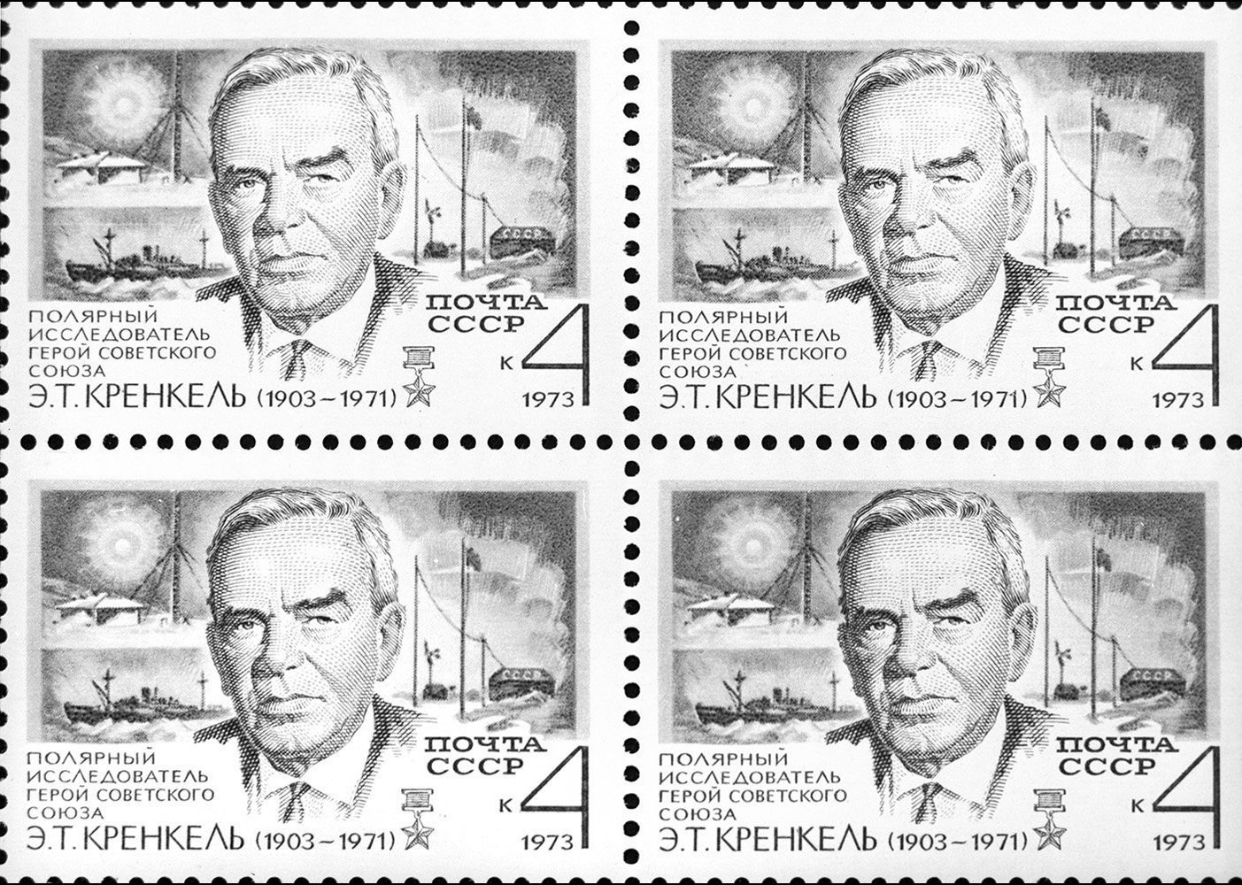 Reproduction of the post stamps dedicated to polar explorer, Hero of the Soviet Union Ernst Krenkel