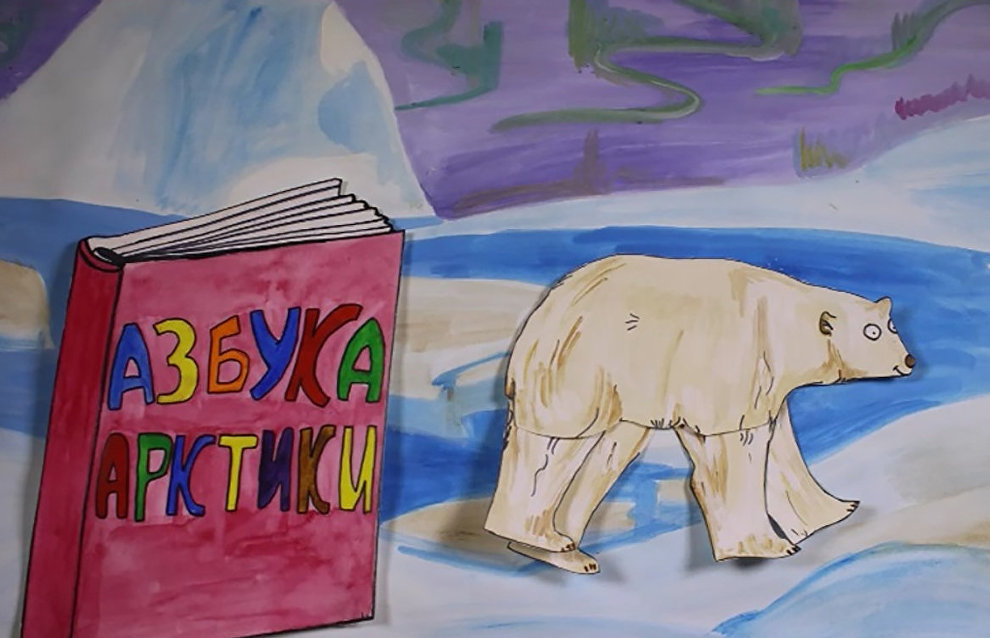Young cartoon animators present Alphabet of the Arctic