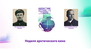 Arctic Film Week to highlight unknown heroes of the North