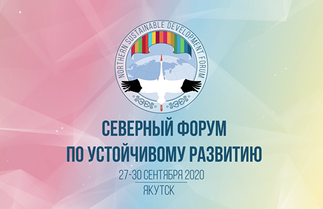Plenary session “Transport Infrastructure in the North and the Arctic”