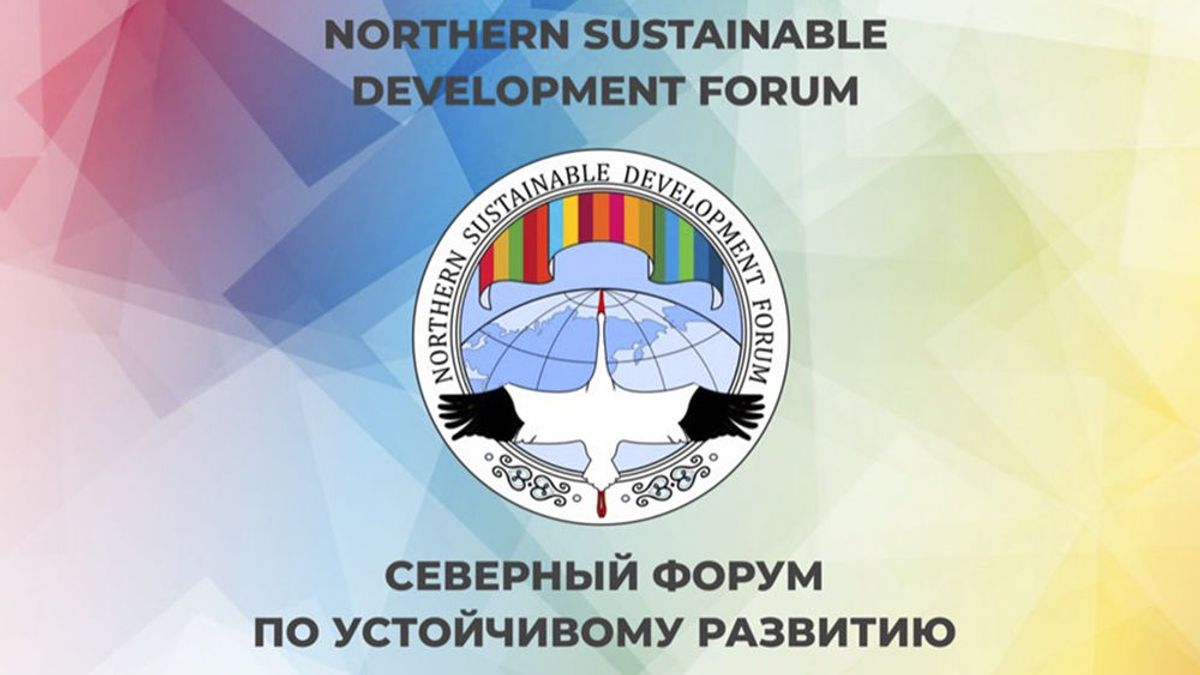 The Northern Sustainable Development Forum 