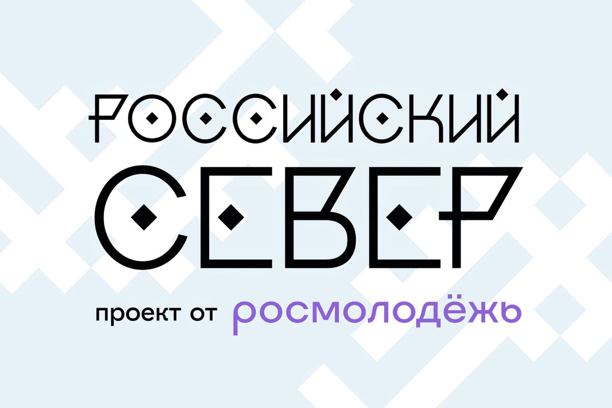 Registration now open for Russian North indigenous youth forum