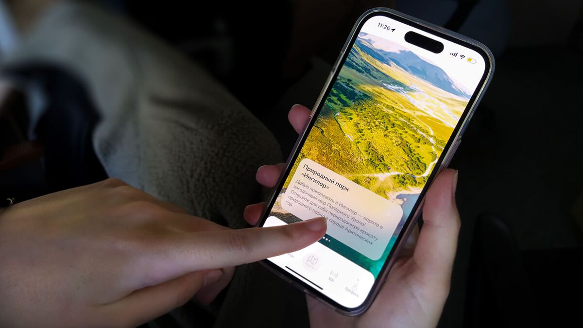 Ingilor Nature Park launches mobile app for tourists