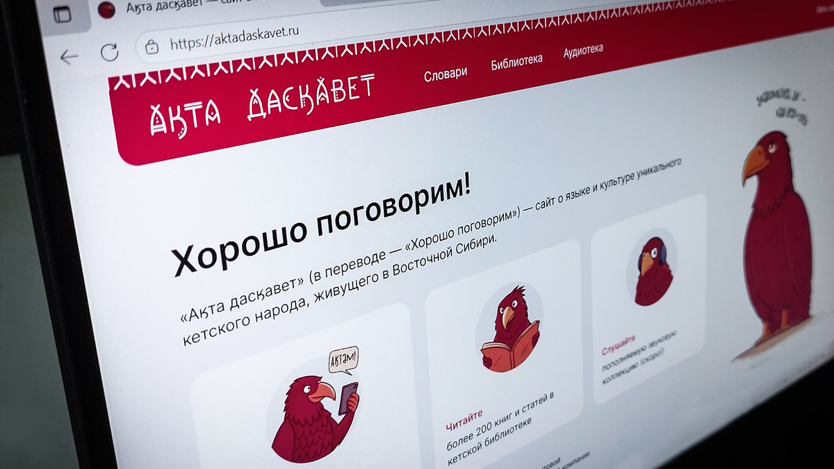 Krasnoyarsk Territory launches digital platform for studying Ket nation’s language and culture