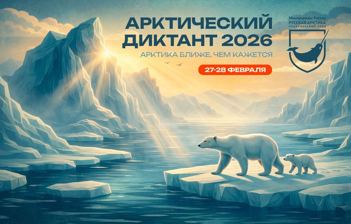 Arctic Dictation 2026 to run for two days for the first time