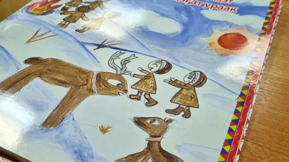 Collection of Yukagir riddles published in Yakutia