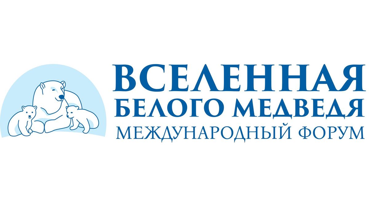 The logo of the Polar Bear Universe international forum