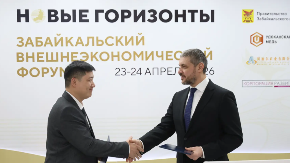 New Horizons – 2026 Foreign Economic Forum 