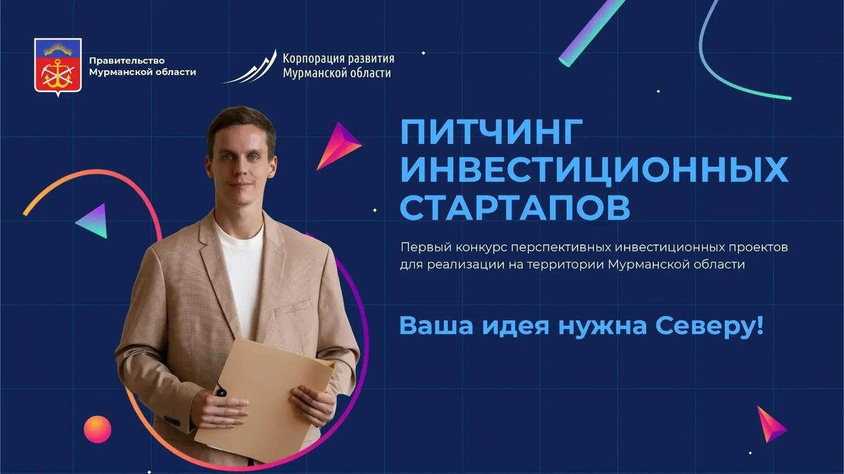 Pitching investment startups