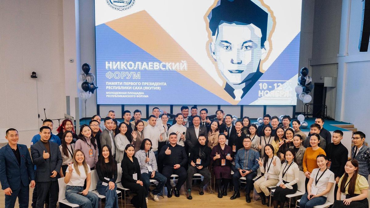 Participants in the Nikolayev Memorial Forum 