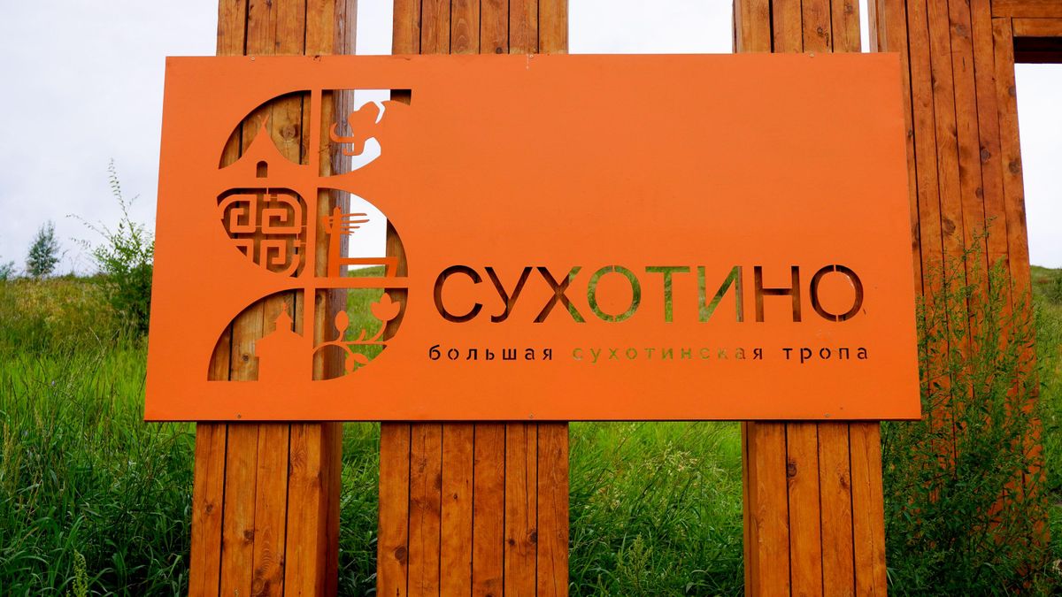 A stretch of the Greater Sukhotino Trail route in the Trans-Baikal Territory 