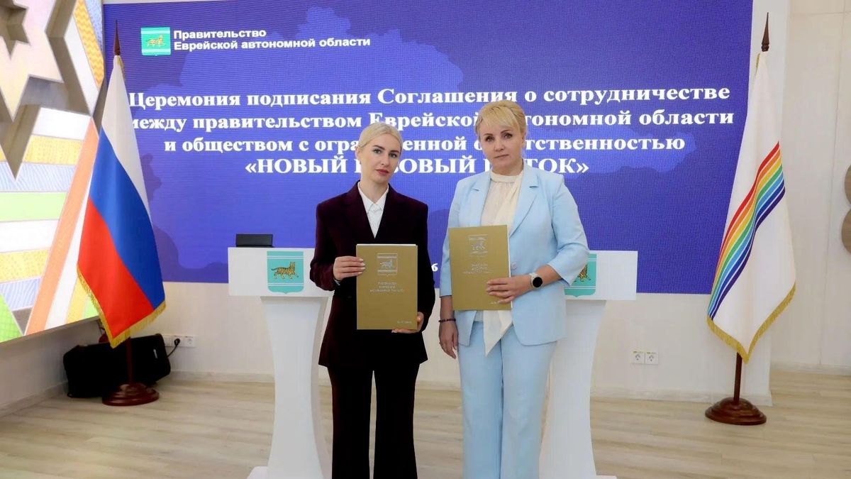 Signing an agreement on building an oil refinery in the Jewish Autonomous Region