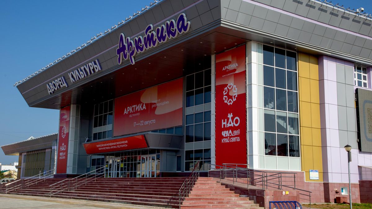 Современный ДК Арктика 