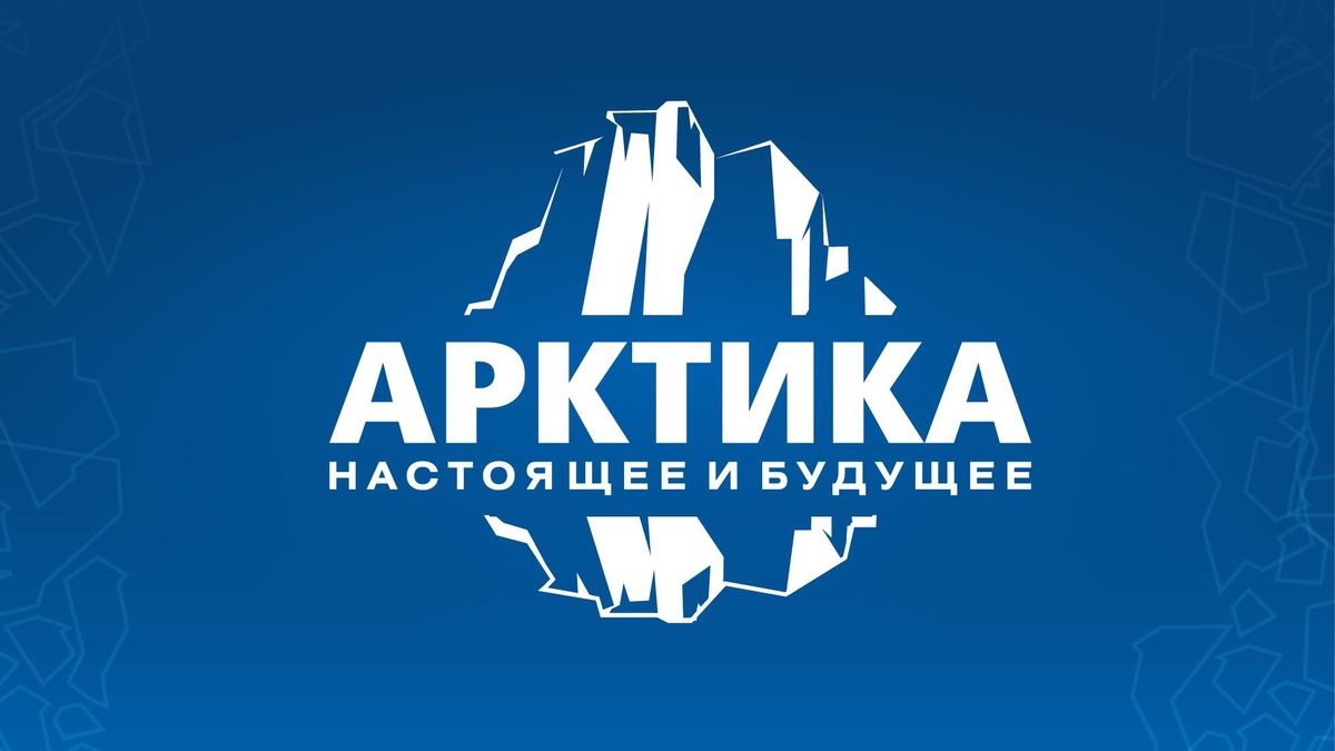 Arctic: Today and the Future forum logo 