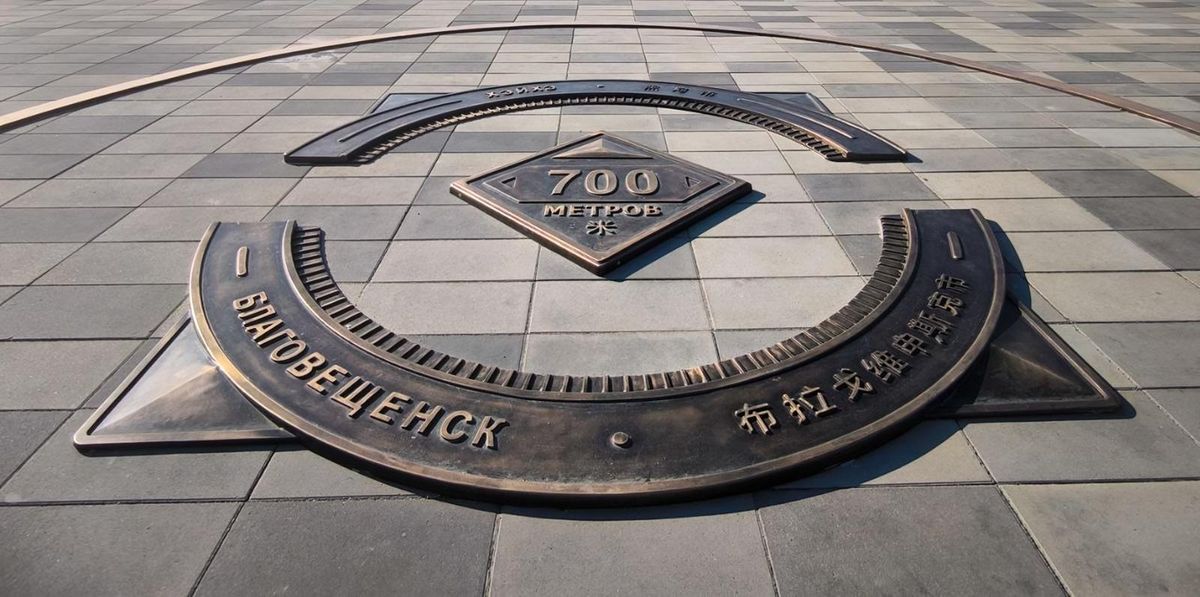 До Китая 700 метров. Знак на набережной Благовещенска