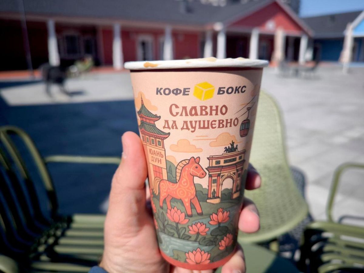 This glass encapsulates the symbols of Blagoveshchensk in their integrity