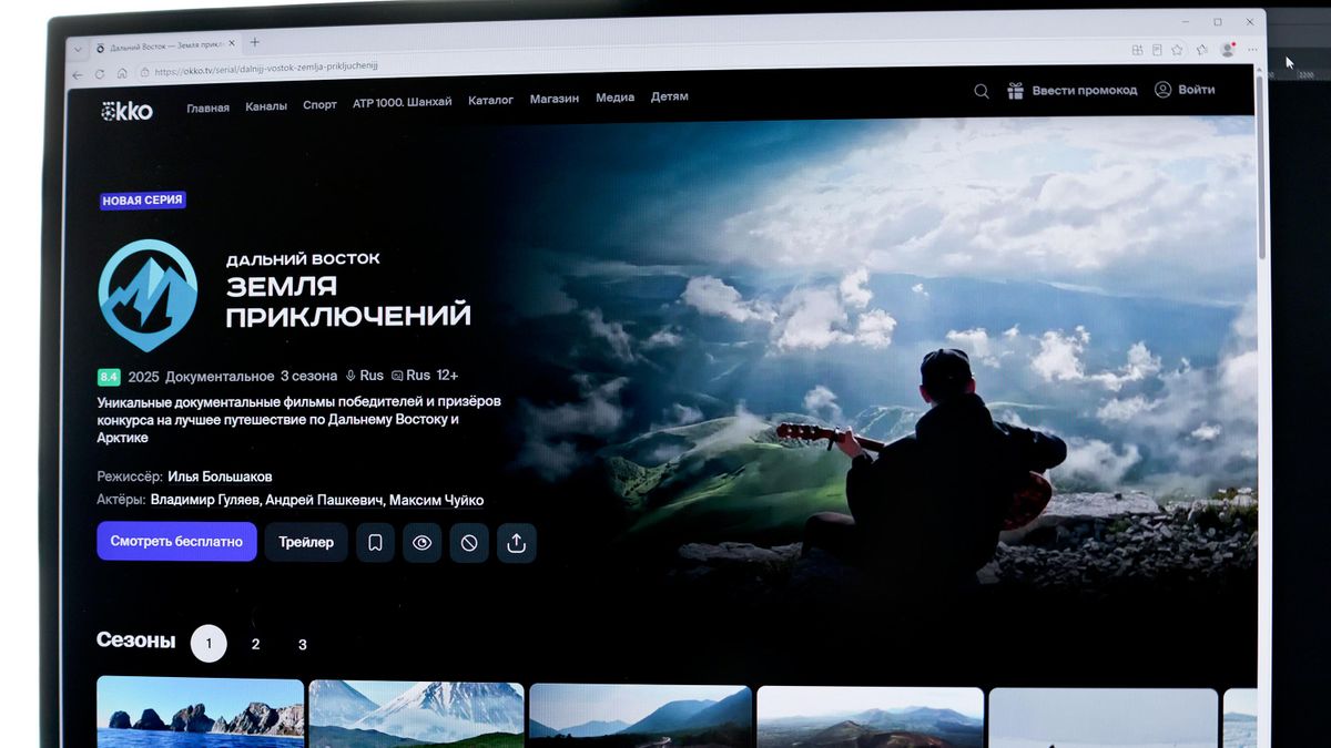 Online movie theater section on a computer display
